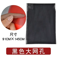 Черная большая сетка [сеть упражнений ручной ткани] 1 Ярд