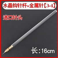 1 Кристаллическая игольчатая полюс+импортная игла 3-4