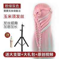 Двухцветный набор, трубка