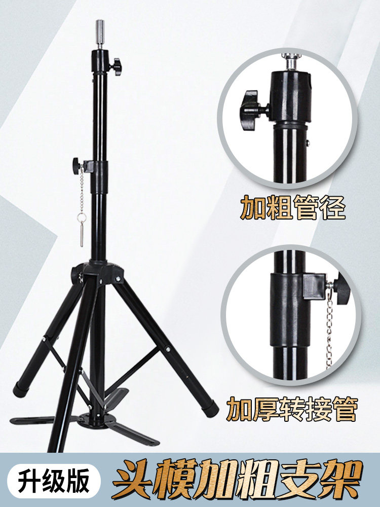 Head model bracket Wig dummy head tripod Die head mold Doll model head Hair bracket Tripod landing