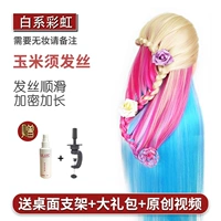 Белая радуга+подарочный пакет