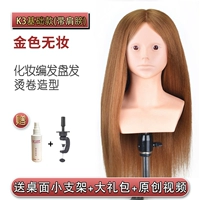 Gold K3 Basic Style с плечами без макияжа + подарочный пакет (тканые волосы скручивание)