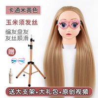 Желтый розовый набор, трубка