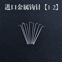 Металлический крючок для вязания, 1 шт