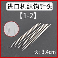 1 импорт [плетение иглы] 1-2