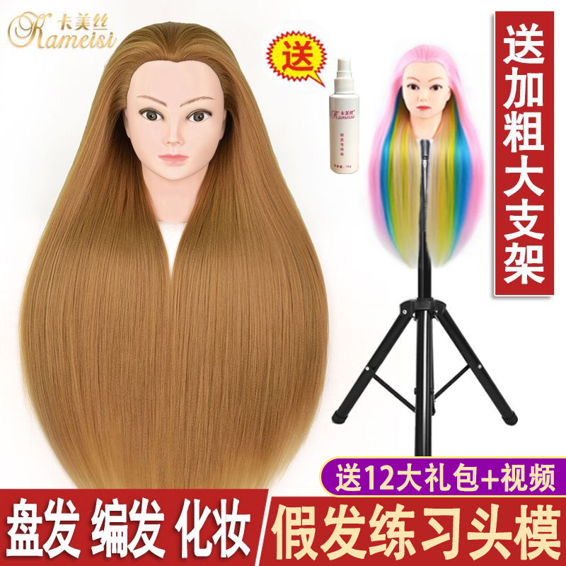 Fake Head Model Hairstyling Practice Camex Wig Head Model Curling Hair Styling Doll Model Hairstyling Curling Hair Makeup Head Model