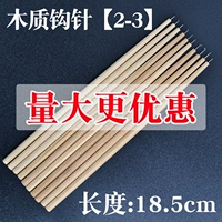 1 Игла дерева 2-3