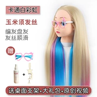 Радужный набор, белая трубка