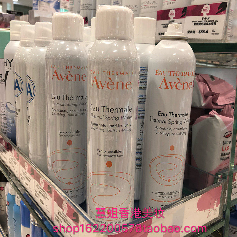 Avene Yahui great spray soothing sensitive moisturizing repair and refreshing skin water Schumer water spray 300ML