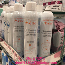 Avene Avene big spray soothing sensitive hydrating repair Toner soothing live spring water spray 300ML
