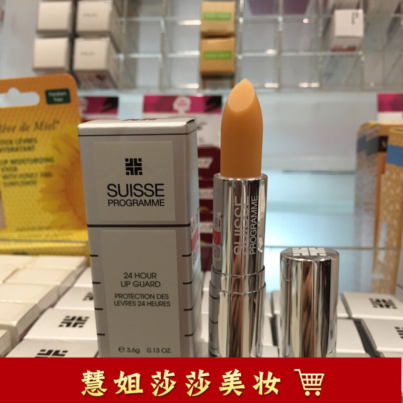 Spot Swiss Suisse Progamme Bao Limei 24-hour lip care treasure lip balm moisturizing moisturizing