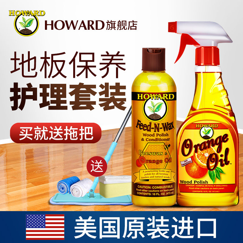 US HOWARD GROUND FLOOR WAXED WAX ESSENTIAL OIL SOLID WOOD COMPOSITE LIQUID WAX MAINTENANCE CLEANSER CARE THEOLOGER HOME