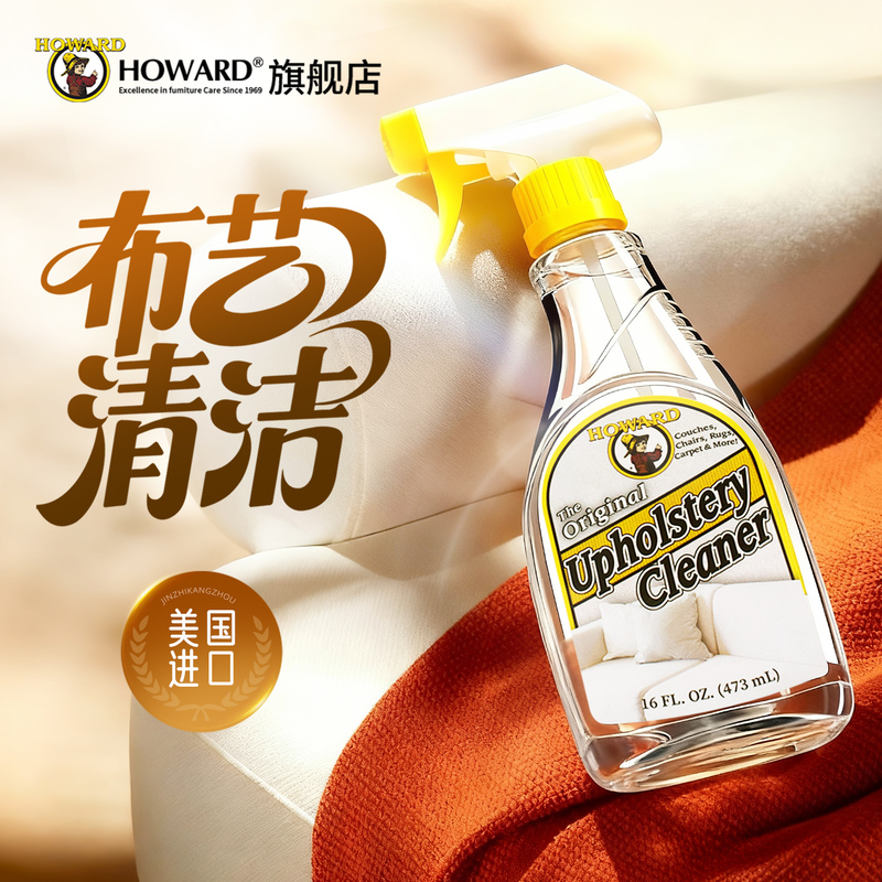 American Howard Fabric Sofa Cleaner, No-Wash, No-Water Technology, Fabric Cleaning Magic Tool, Stain Remover, Dry Cleaning Agent American Howard Fabric Sofa Cleaner, No-Wash, No-Water Technology, Fabric Cleaning Magic Tool, Stain Remover, Dry Cleaning Agent