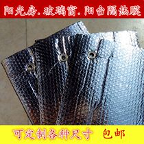 Custom roof sun room Glass window Heat insulation film sunshade Bedroom balcony Sun protection reflective film Suction cup type