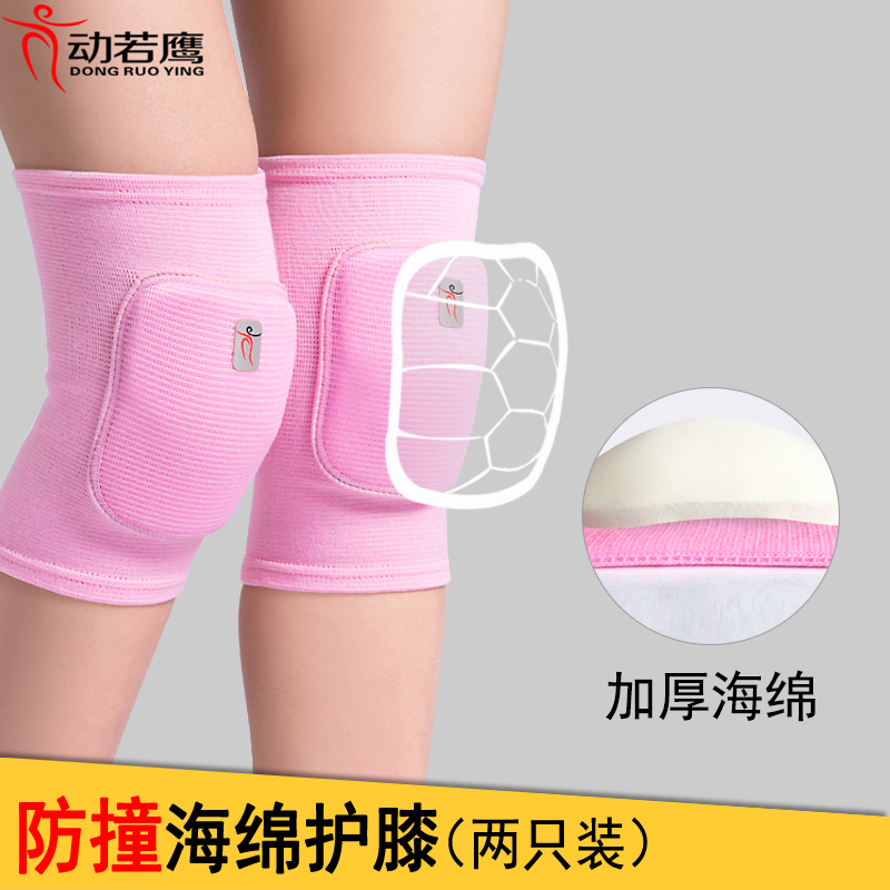 Kneeling and rubbing knee protectors for football anti-fall sports special thickening children's dance dance practice knee protectors for women