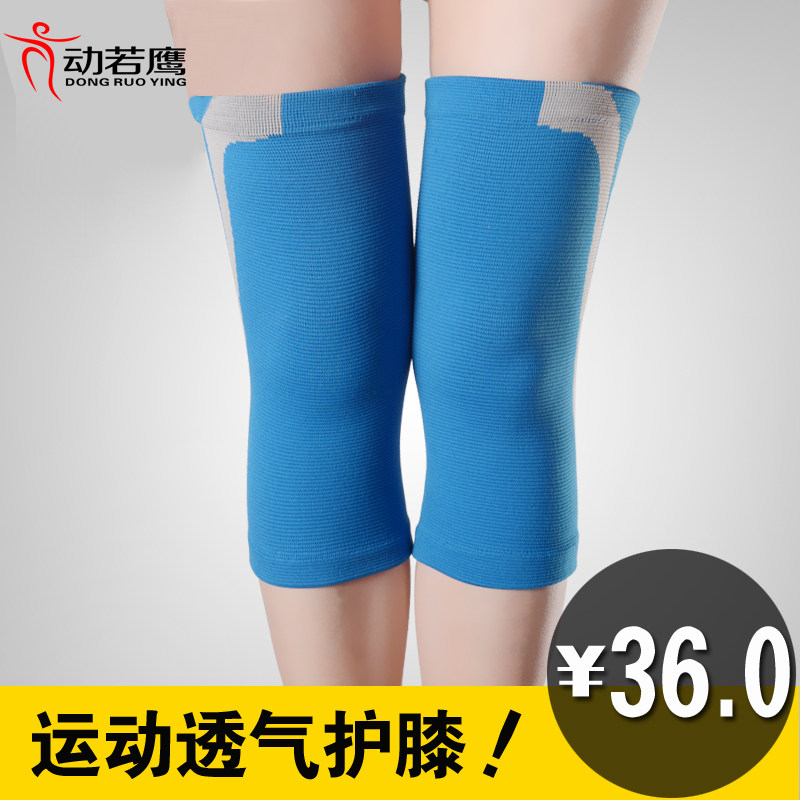 Knee pads Children's sports Anti-wrestling Basketball Summer badminton Running summer motorcycle sleeping warm yoga man