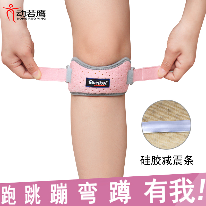 Ladies Patella Belt Marathon Running Long Distance Running Mountaineering Outdoor Climbing Special Patone Ice Bone Belt Joint Exercise Knee Pads