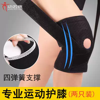 Sports knee pads Women's professional mountaineering outdoor mountain climbing men's basketball equipment running joint protection knee protector