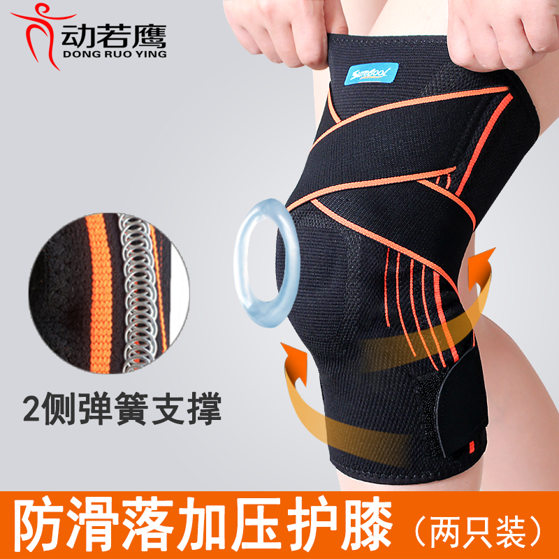 Running climbing outdoor mountaineering men's badminton professional women's spring and summer training to protect the knee joint of the sports knee pads