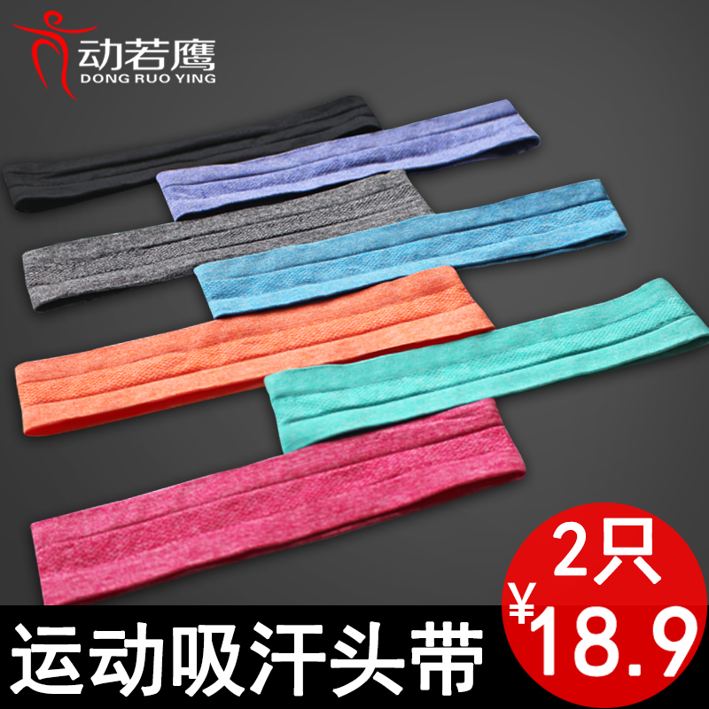 Women's special hairband hairband Sports headband equipment Forehead protection Running Basketball fitness sweat-inducing antiperspirant sweat-absorbing headscarf