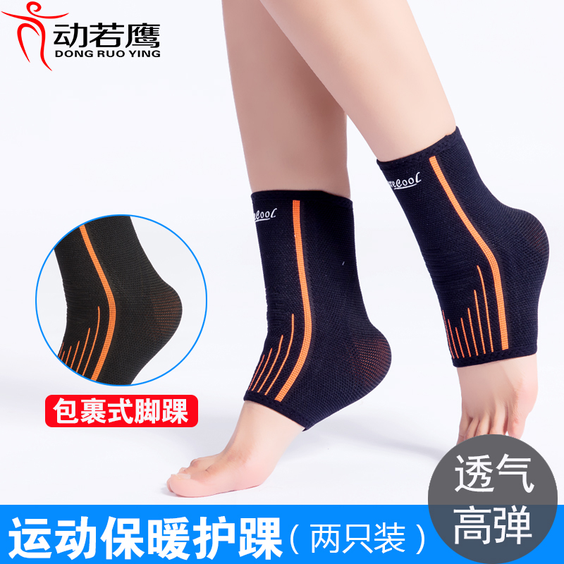 Sports ankle protector women sprain summer breathable thin style basketball running protection naked anti-twist foot wei foot foot protector ankle protector male