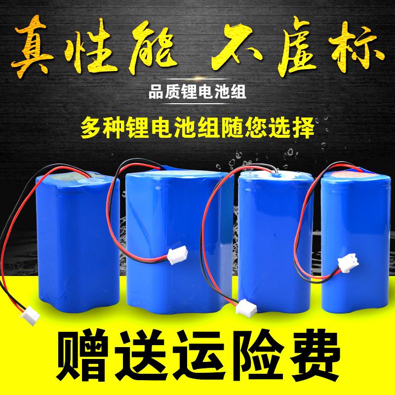 Night fishing light fishing light battery pack General 3 7v Large capacity Four-three-section 18650 Lithium battery pack charging accessories