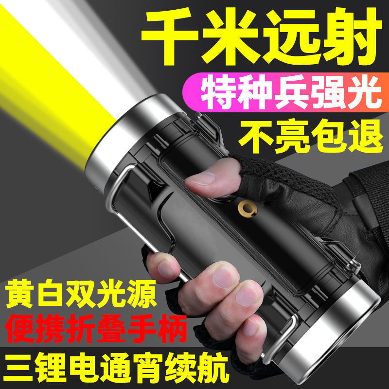 Strong light flashlight rechargeable explosion-proof super bright long-range home LED high-power outdoor flashlight