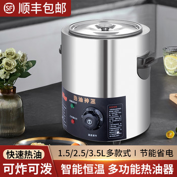 Baiweike intelligent constant temperature oil heater oil splashing commercial electric heating oil spray oil sauerkraut fish roast oil pan small electric frying pot