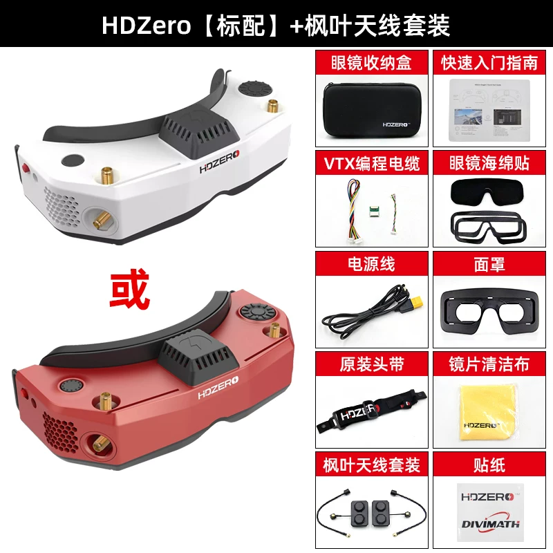 HDZero летящие очки V2 защитные очки Goggle2Traversing машина HD цифровая аналоговая передача изображений виде очки