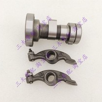 Suitable for new continents Honda Weiwu Wisheng SDH100-41 41A 41E 41C 42 camshaft rocker