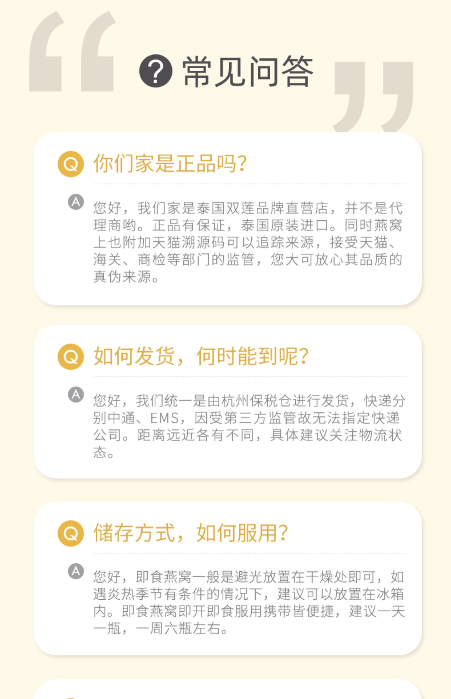 商品详情图
