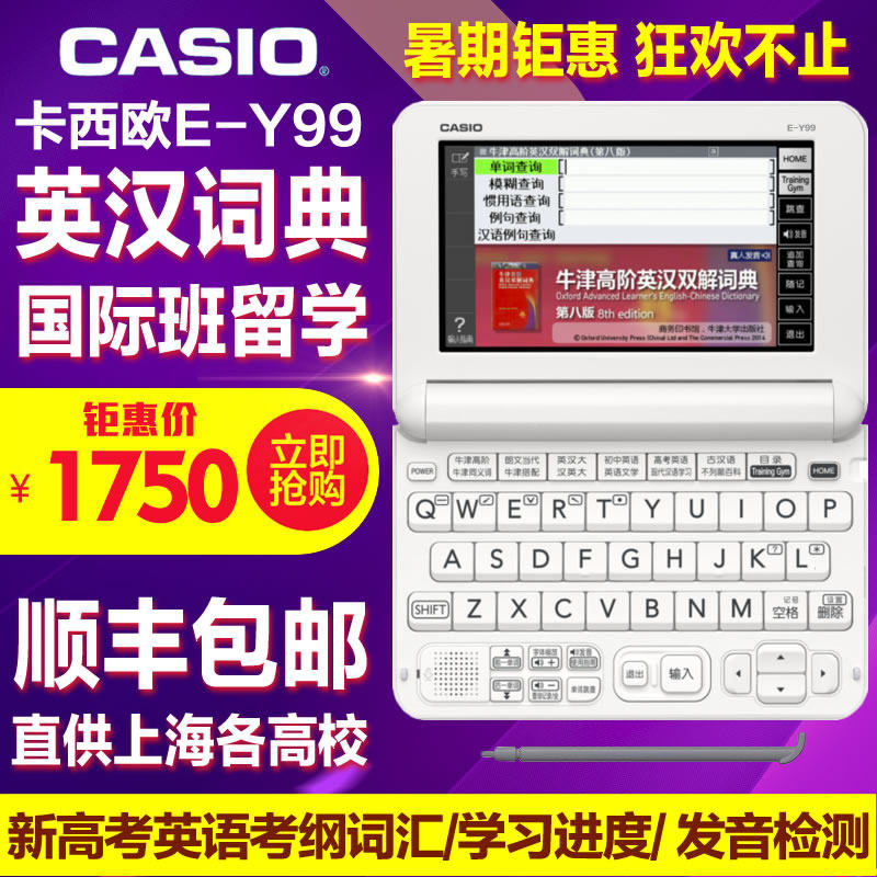 Casio chinese english electronic dictionary neryamateur
