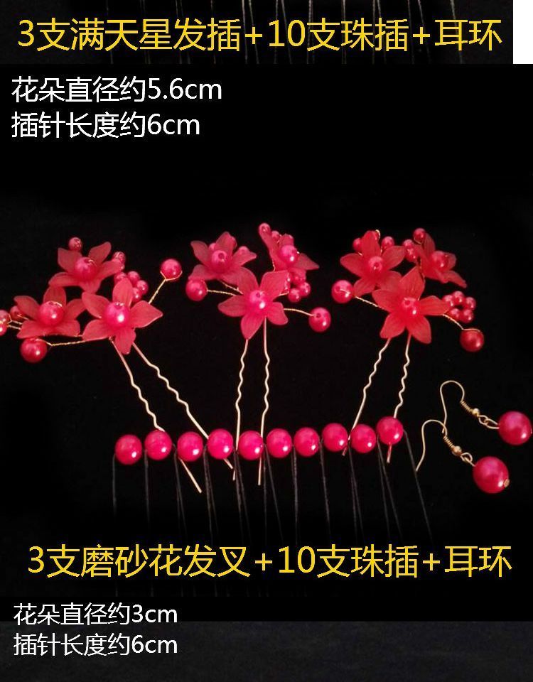 Kiểu tóc hàn quốc kiểu tóc vương miện cô dâu tóc vàng phụ kiện màu đỏ Trung Quốc phong cách trang phục hoa pin pin bộ kẹp càng cua