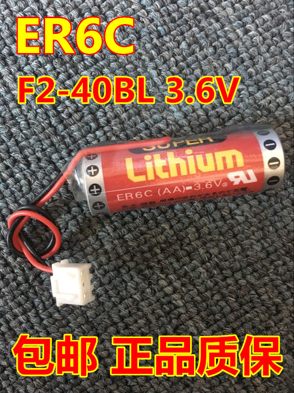 New maxell Wansheng ER6C AA 3 6V F2-40BL Mitsubishi FX PLC special battery spot