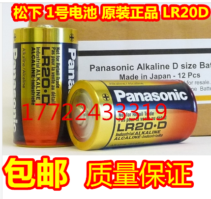 Original imported Panasonic LR20 D type No. 1 A06B-6050-K061 LR20D 1 5V Fanuc battery