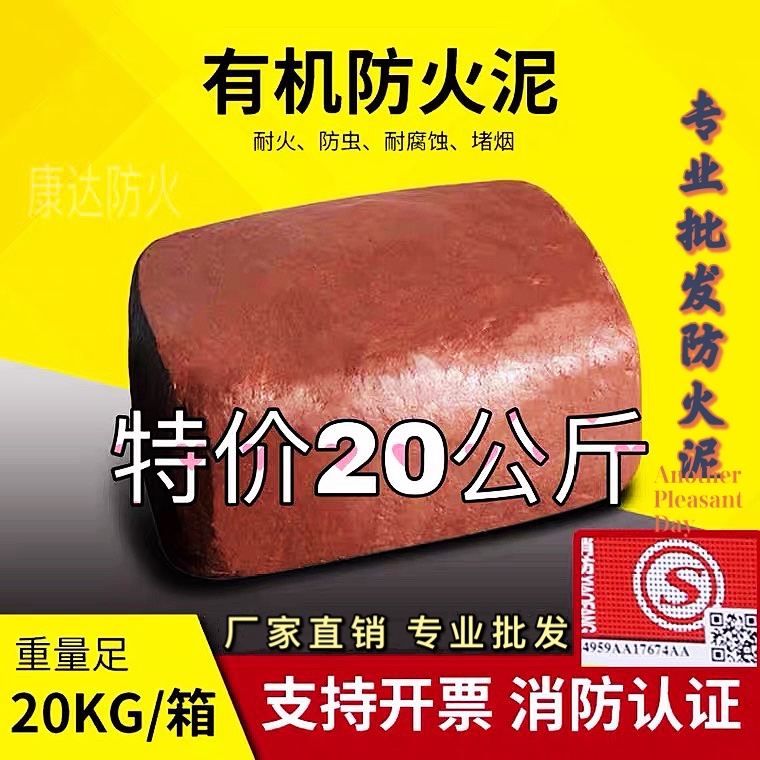 Organic fireproof mud air conditioning Cave seal mud anti-rat mud waterproof adhesive clay blocked material insulation flame retardant and high temperature resistant plugging mud