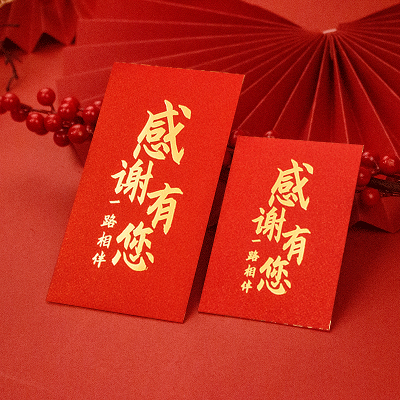 2023 Year of the Rabbit New Year red envelope universal personality creative profit is to seal wedding blessing word auspicious Italian envelope bag customization