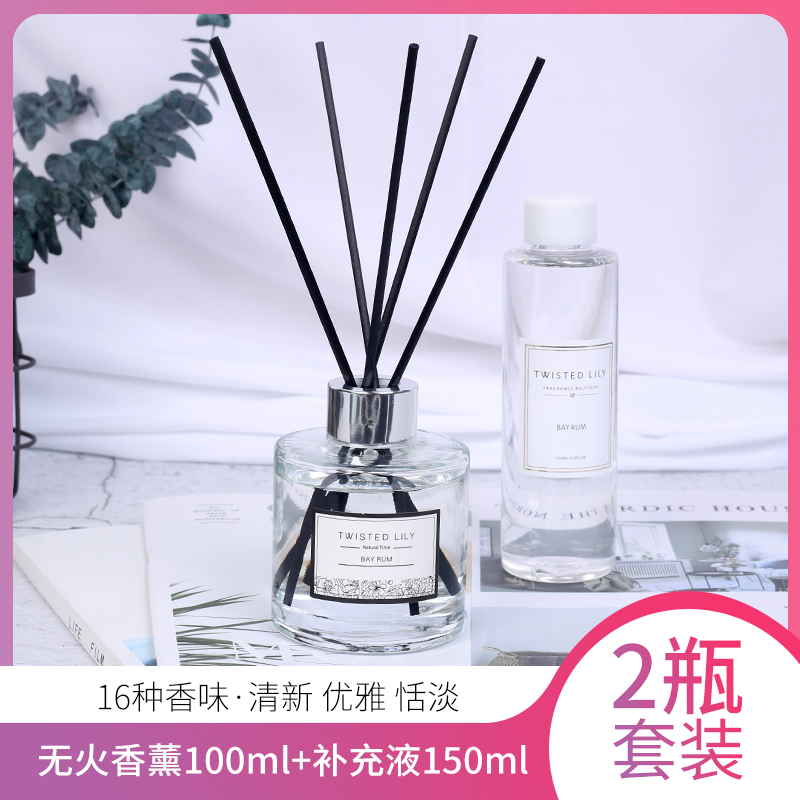 twisted lily Summer Rain Fire-free Aromatherapy Supplement Set Home Bedroom Essential Oil Perfume Bottle Set