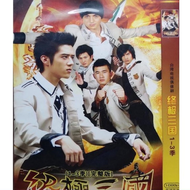 (Ultimate Trio) discs DVD CDs Chen Dexiu Hu Yuanyi was once a Tzu Chi Lin Boyan