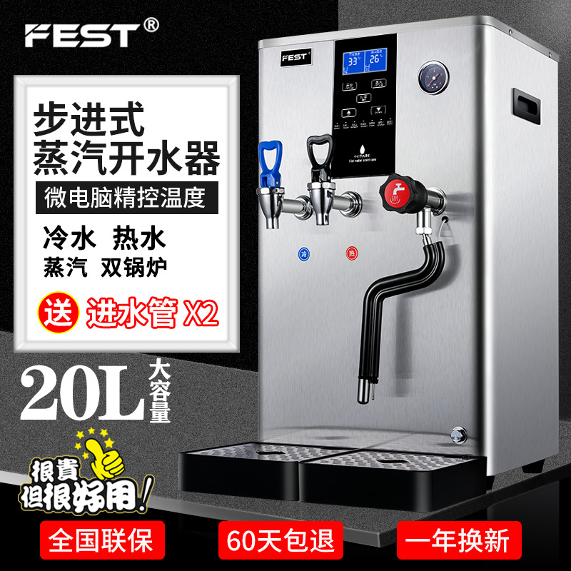 FEST multifunction fully automatic double warm and hot steam All commercial milk bubble steam machine milk tea shop opener
