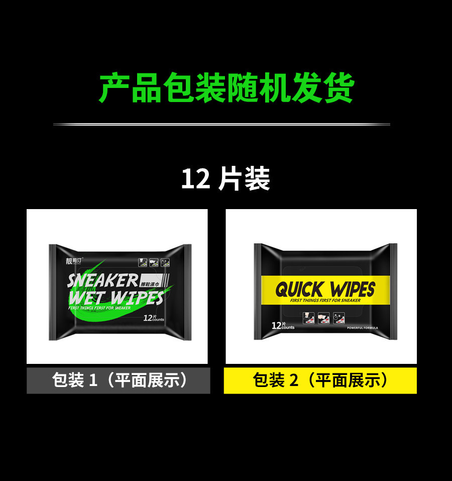 网红小白鞋擦鞋湿巾 免洗去污 4包 图1