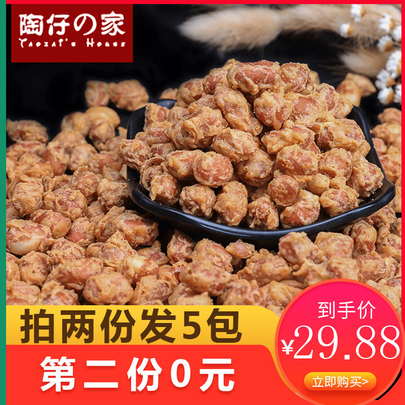 Second 0 Yuan Longyan Crisp Fragrant Peanut rice 205gx2 Garlic Spiced Down Wine Dish Casual Snack with spicy Spicy Peanut