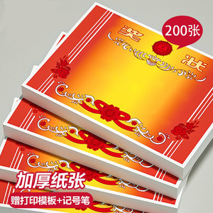 Free Shipping 16K8K Thick Coated Paper Certificate A4 Certificate Paper Children's Commendation Letter Printable Certificate for Primary and Secondary School Students