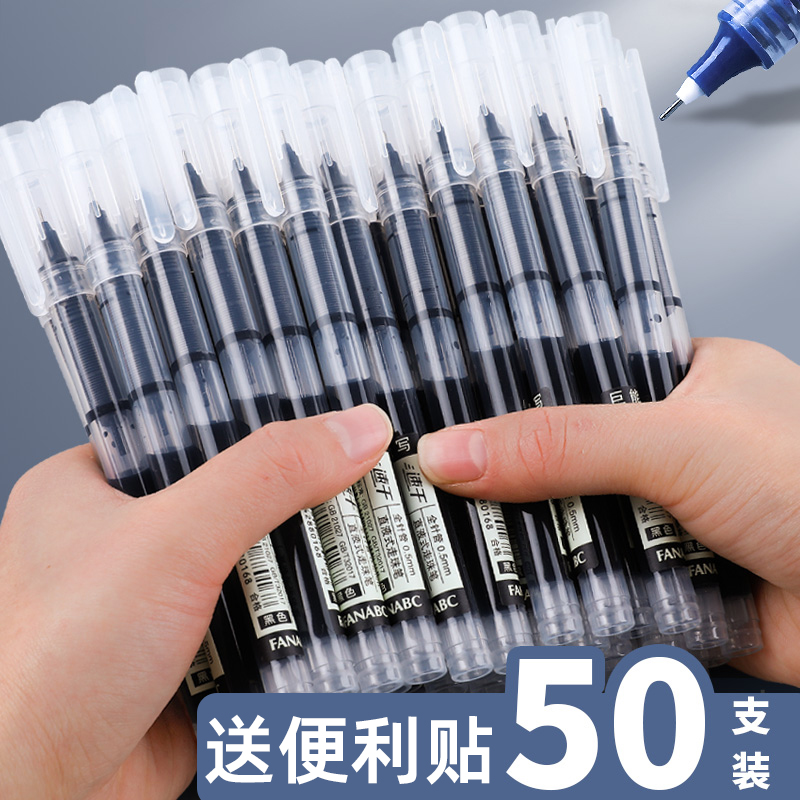 ストレートリキッドボールペン 学生用0.5mmゲルペン、速乾ペン、カーボンペン、水性ストレートリキッドペン、サインペン