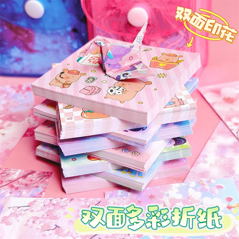 卡皮巴拉折纸双面印花正方形小号儿童手工制作纸diy千纸鹤纸彩纸