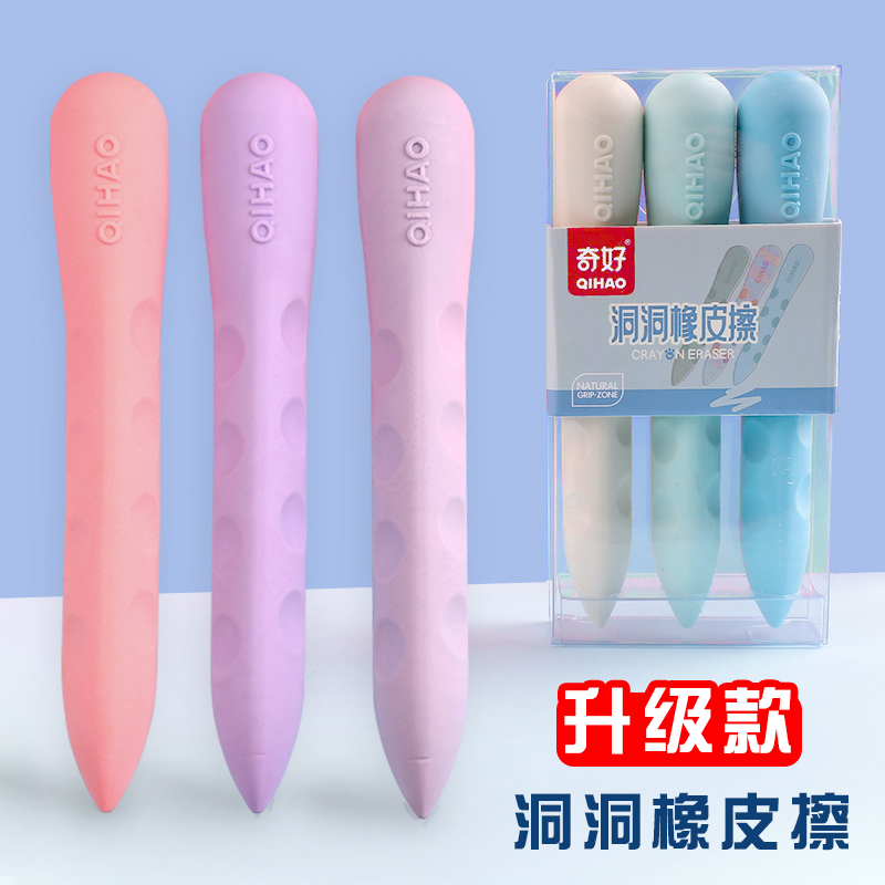 Hole-hole eraser special for elementary school students with no drop of slag No scraps eraser clean pen image leather super large fine art Zhengpose-Taobao