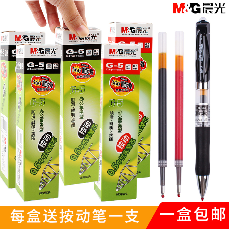 Morning light G-5 Sort by motion Refill Morning Light Press Action Pen Core 0 5MM Red Ink Blue Black Water-based Pen Refill k35 Tilde