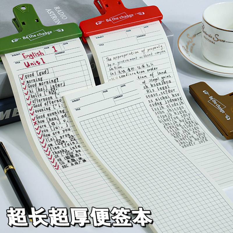 小红书超长便签本 可撕无粘性立体便利贴学生用ins高颜值便签贴纸