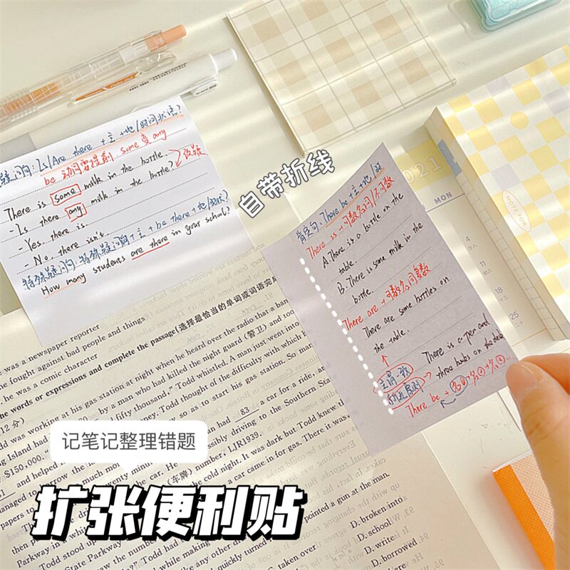 扩张便利贴可折叠扩张贴学生用考研便签贴纸扩展贴笔记补充拓展贴