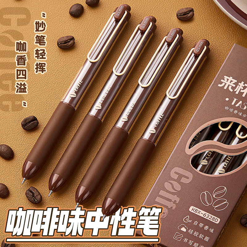 咖啡味中性笔高颜值创意香味刷题笔按动笔学生考试专用st笔头ins